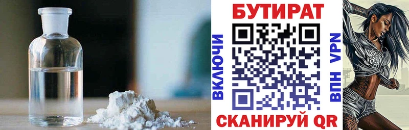 БУТИРАТ бутик  даркнет сайт  Талдом 
