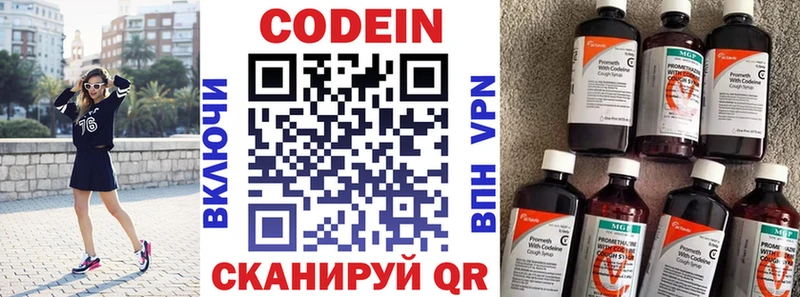 Codein напиток Lean (лин) закладки Талдом