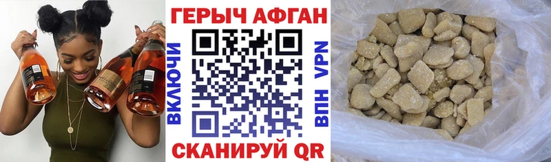 ГЕРОИН афганец  Талдом 