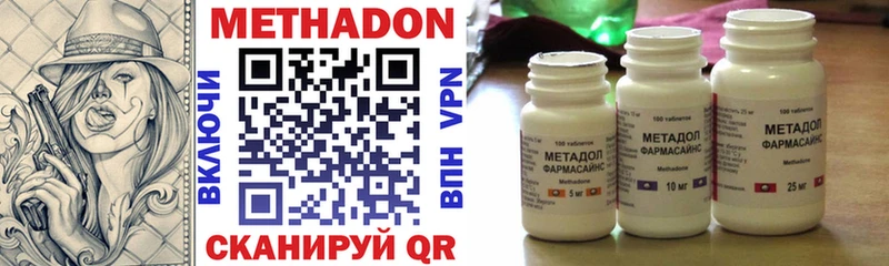 МЕТАДОН methadone  наркотики  Талдом 